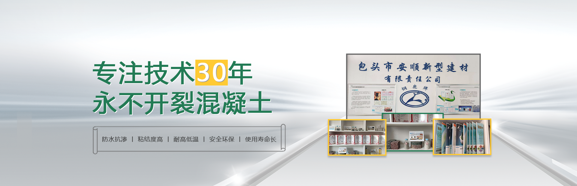 混凝土外加劑材料