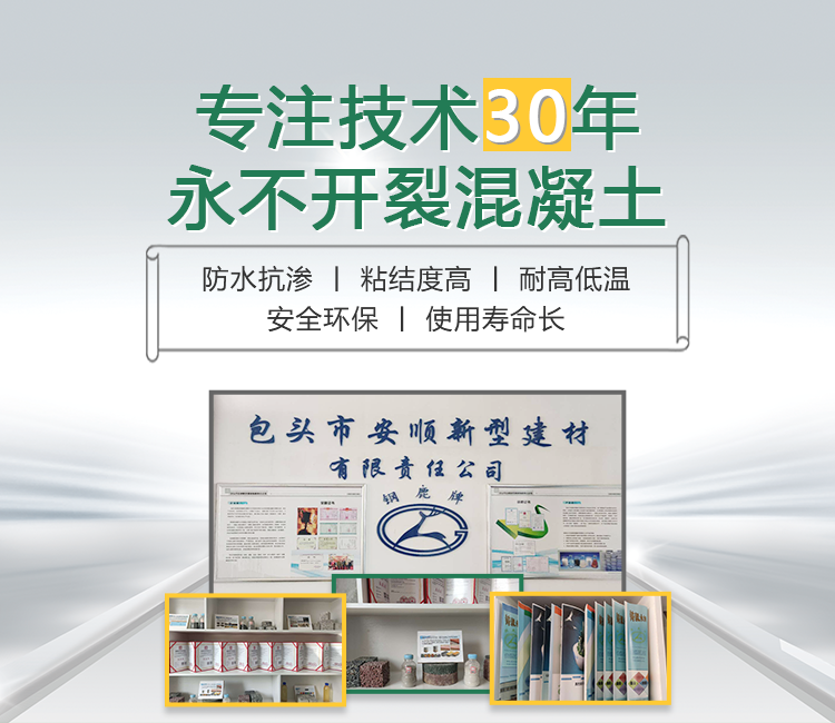 混凝土外加劑材料